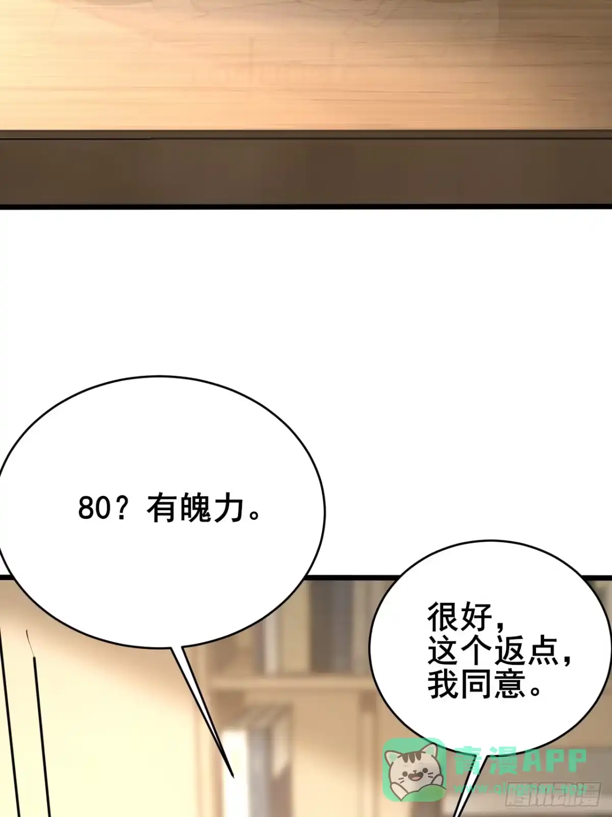 《男神，你人设崩了！》003 因为重生，所以…… 第51页