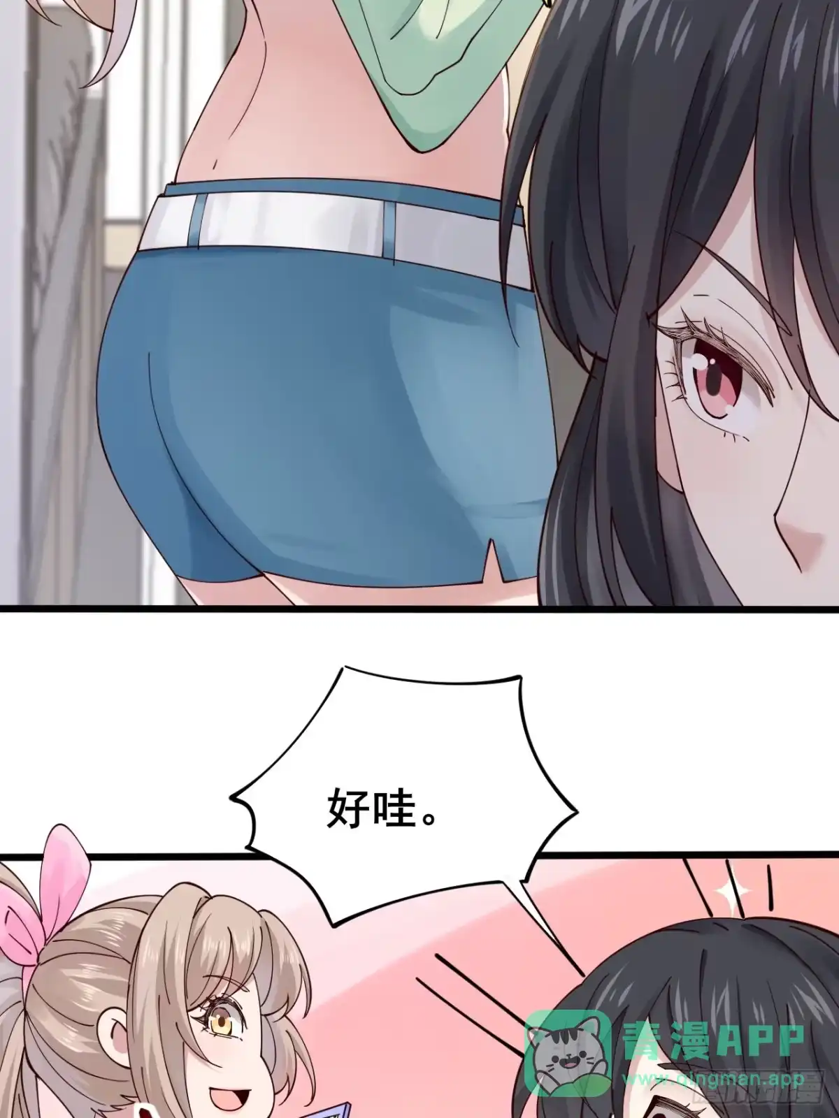 《男神，你人设崩了！》003 因为重生，所以…… 第6页