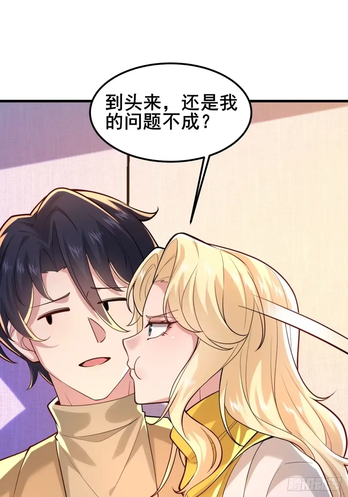 《男神，你人设崩了！》040 最难消受美人恩啊~ 第12页