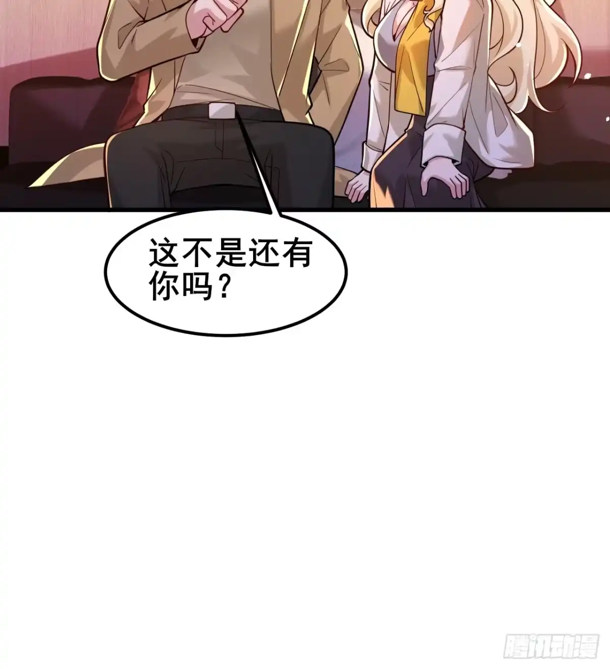 《男神，你人设崩了！》040 最难消受美人恩啊~ 第17页