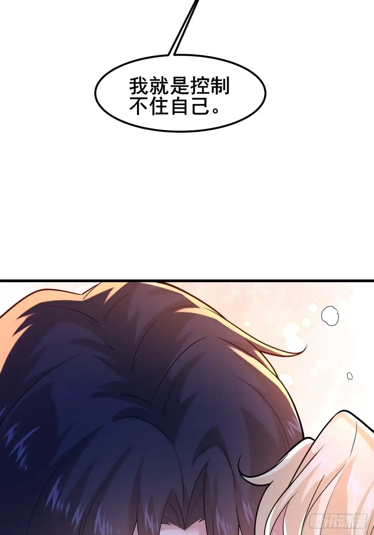 《男神，你人设崩了！》040 最难消受美人恩啊~ 第42页
