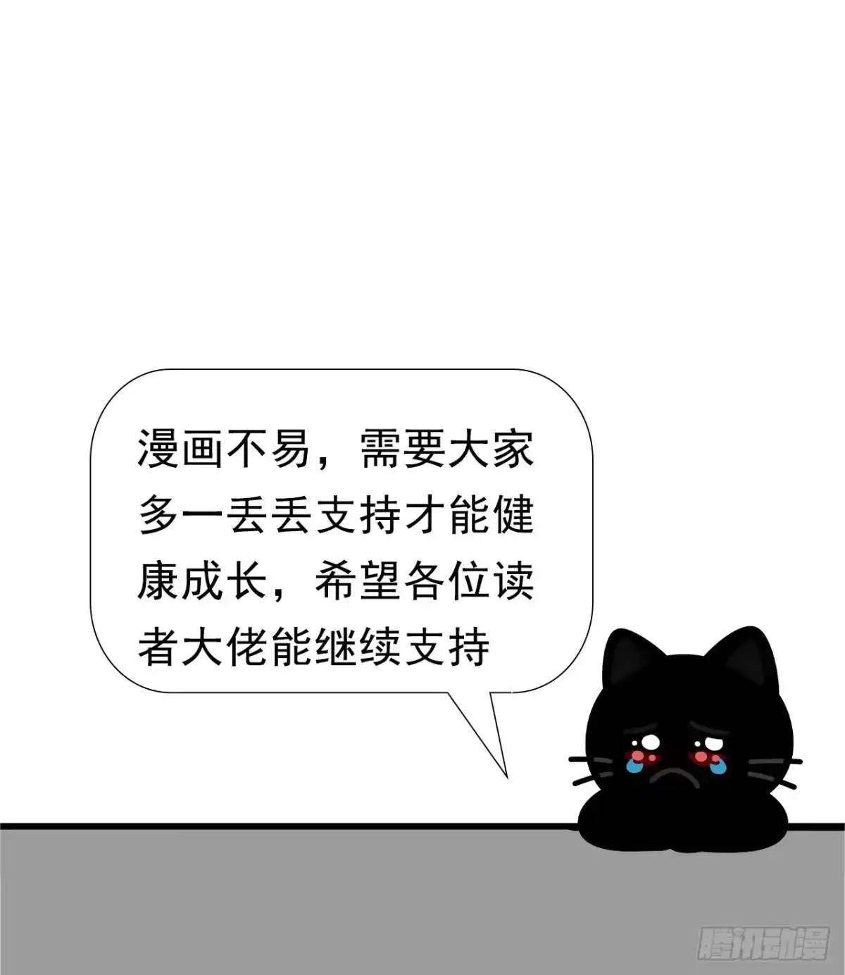 《男神，你人设崩了！》040 最难消受美人恩啊~ 第52页