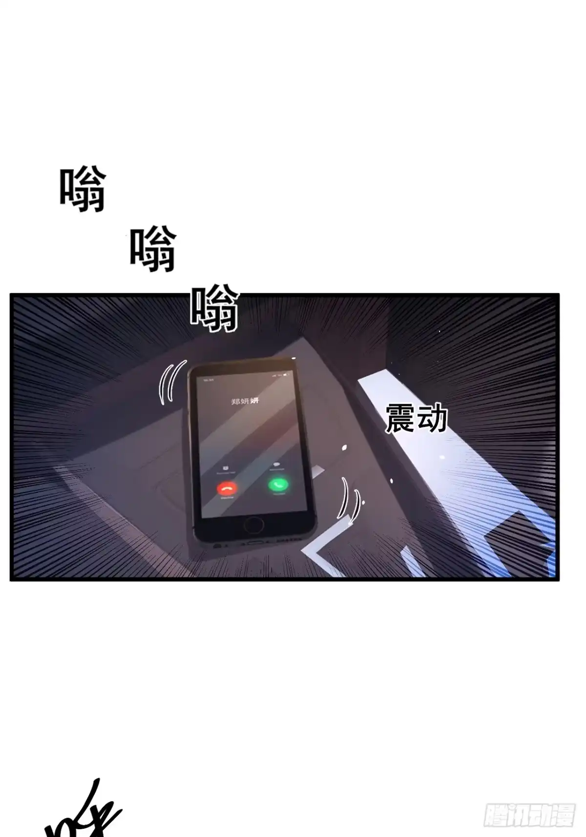 《男神，你人设崩了！》040 最难消受美人恩啊~ 第48页