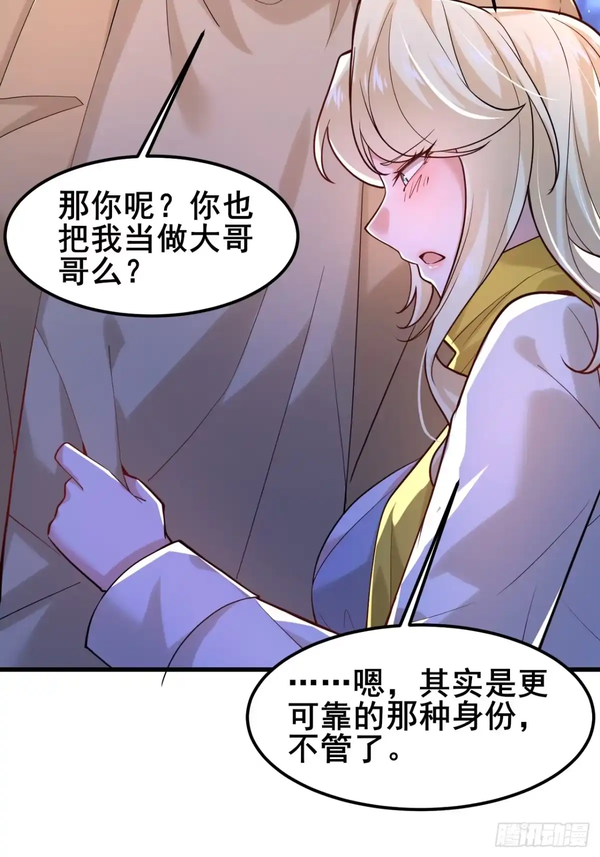 《男神，你人设崩了！》040 最难消受美人恩啊~ 第40页