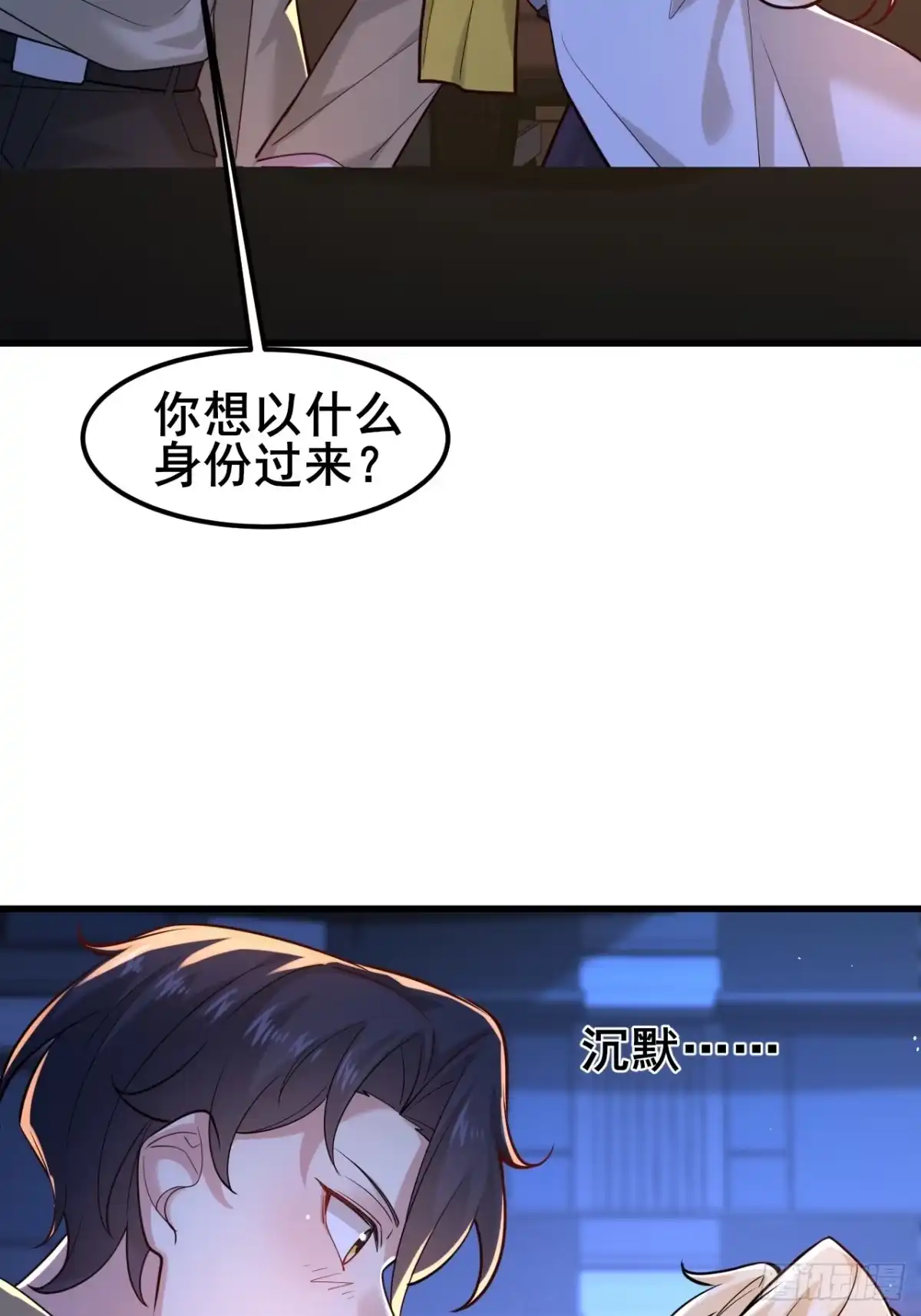 《男神，你人设崩了！》040 最难消受美人恩啊~ 第30页
