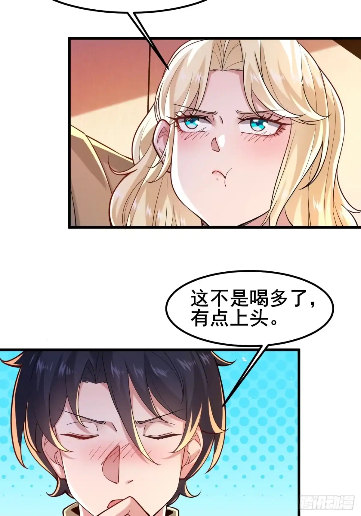 《男神，你人设崩了！》040 最难消受美人恩啊~ 第15页