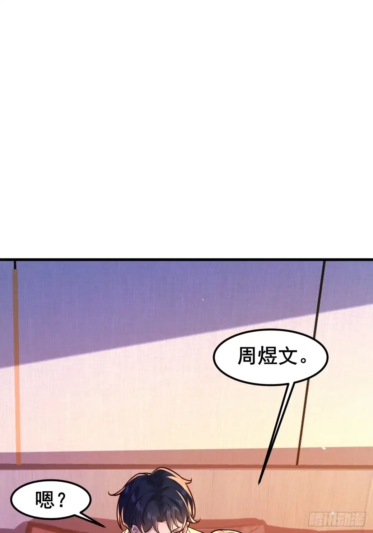 《男神，你人设崩了！》040 最难消受美人恩啊~ 第3页