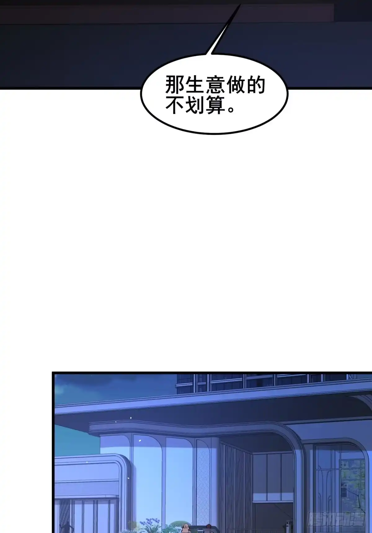 《男神，你人设崩了！》040 最难消受美人恩啊~ 第21页