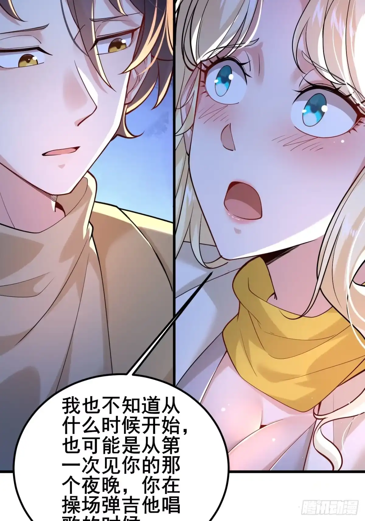 《男神，你人设崩了！》040 最难消受美人恩啊~ 第36页
