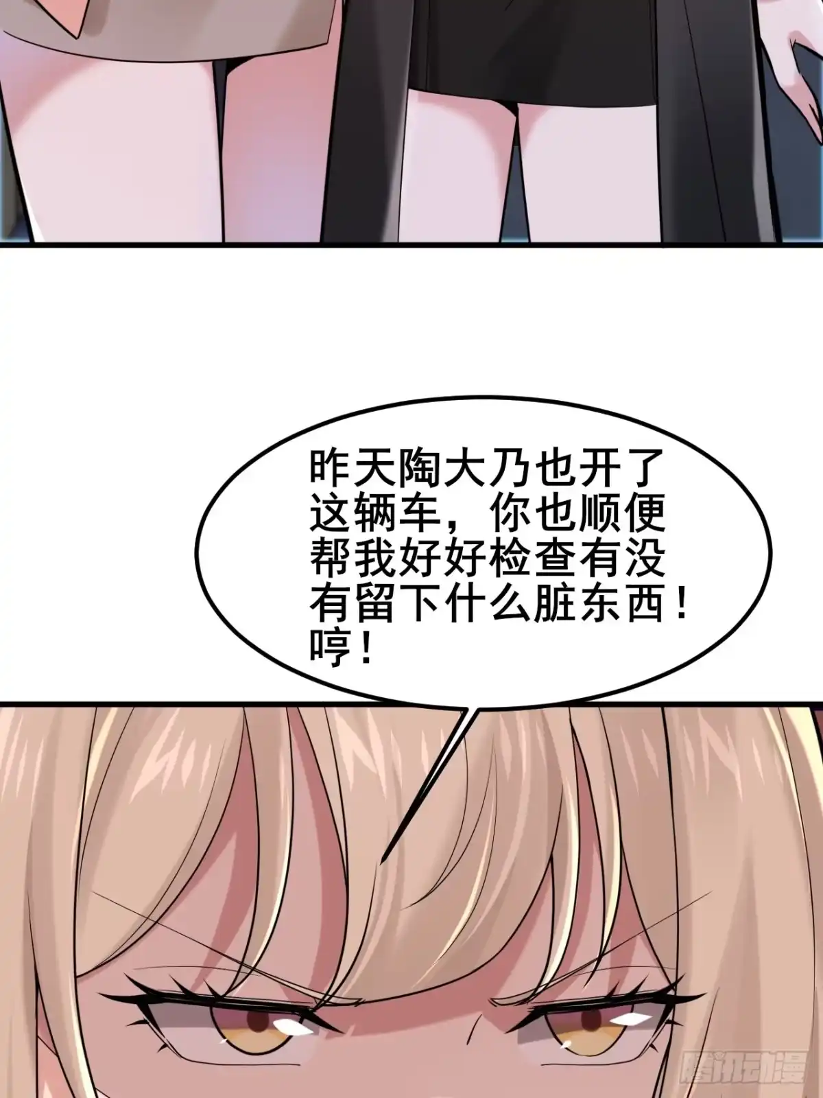 《男神，你人设崩了！》041 改天继续~ 第54页