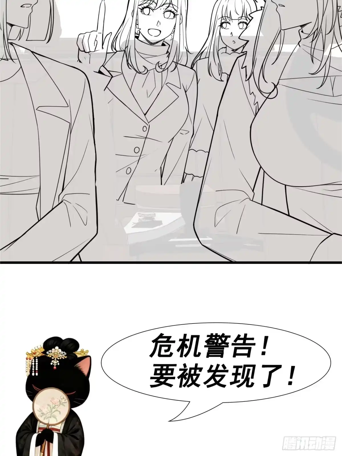 《男神，你人设崩了！》041 改天继续~ 第57页