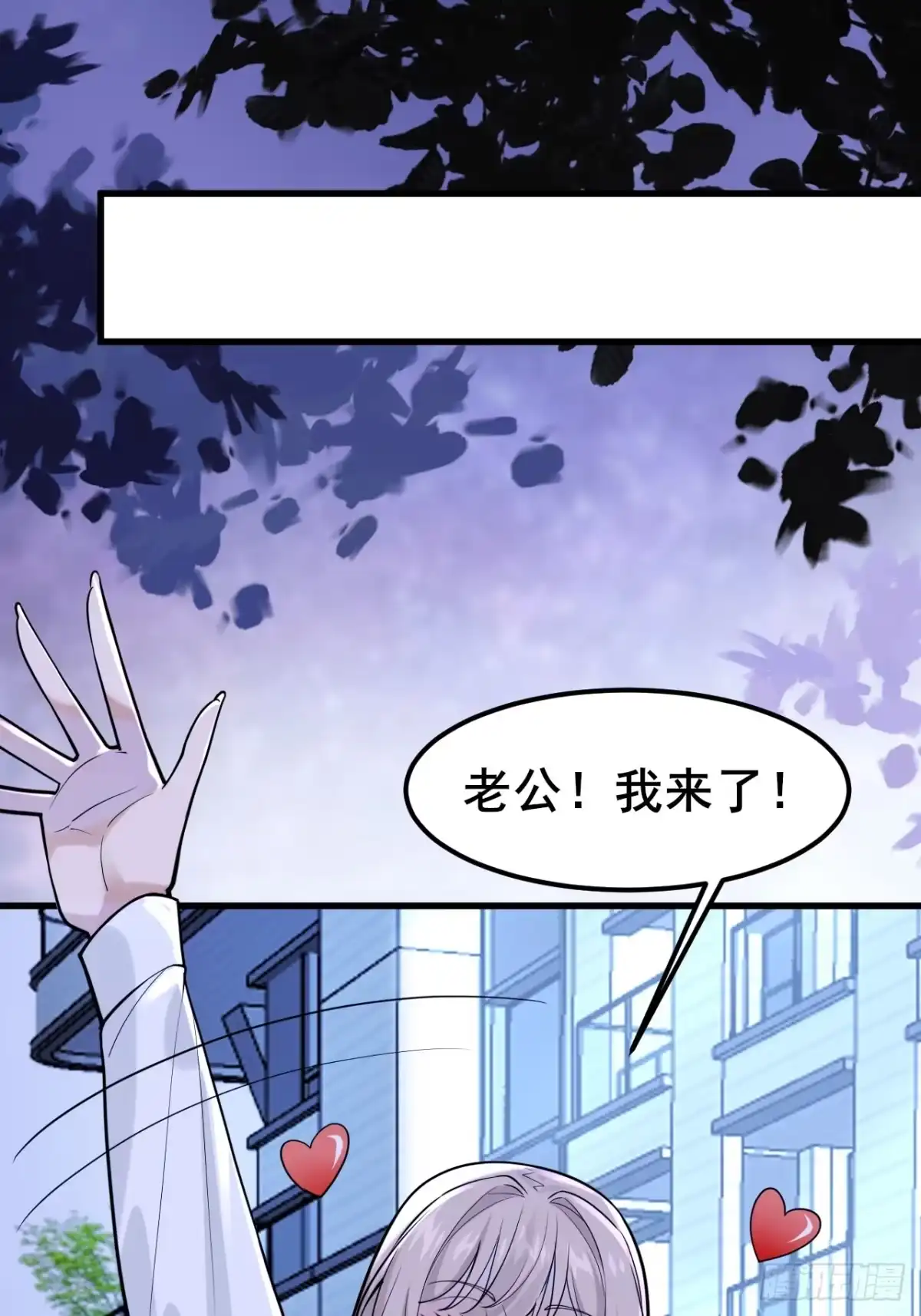 《男神，你人设崩了！》041 改天继续~ 第12页