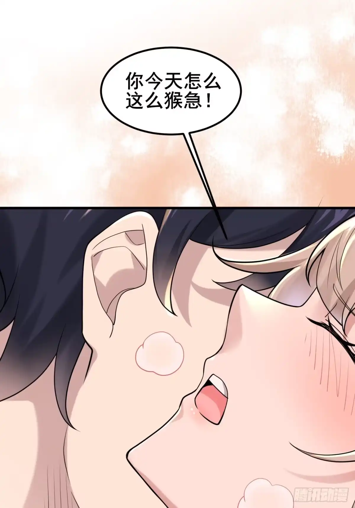 《男神，你人设崩了！》041 改天继续~ 第32页