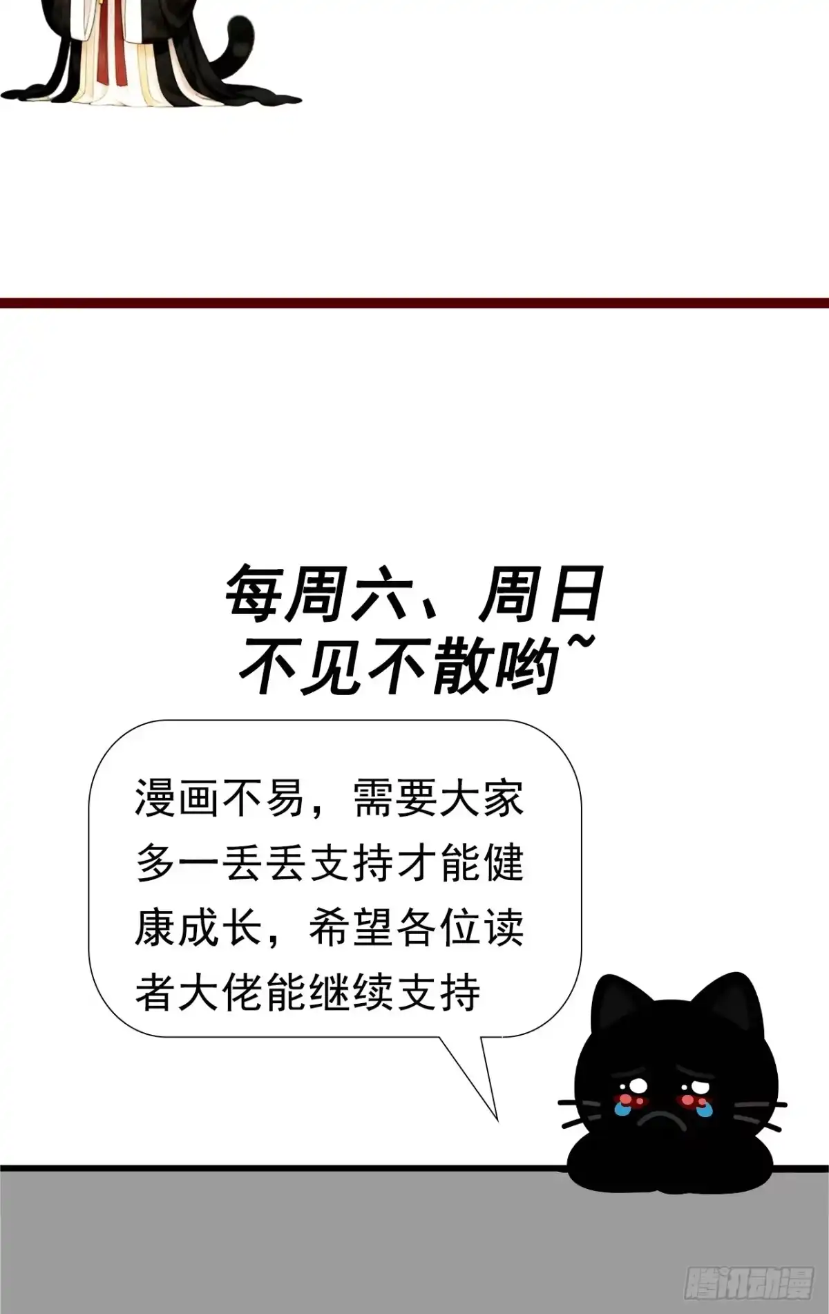 《男神，你人设崩了！》041 改天继续~ 第58页