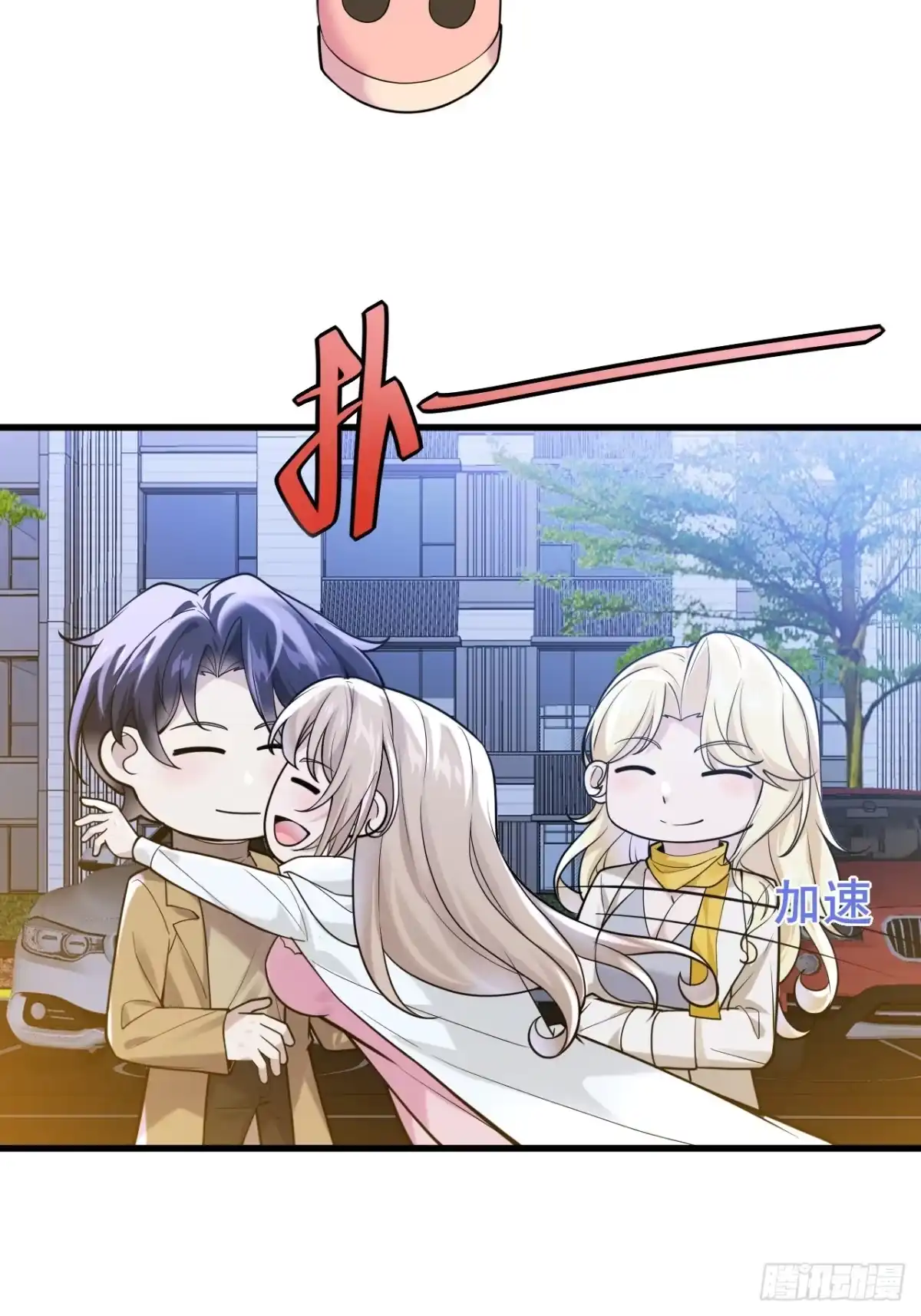 《男神，你人设崩了！》041 改天继续~ 第15页