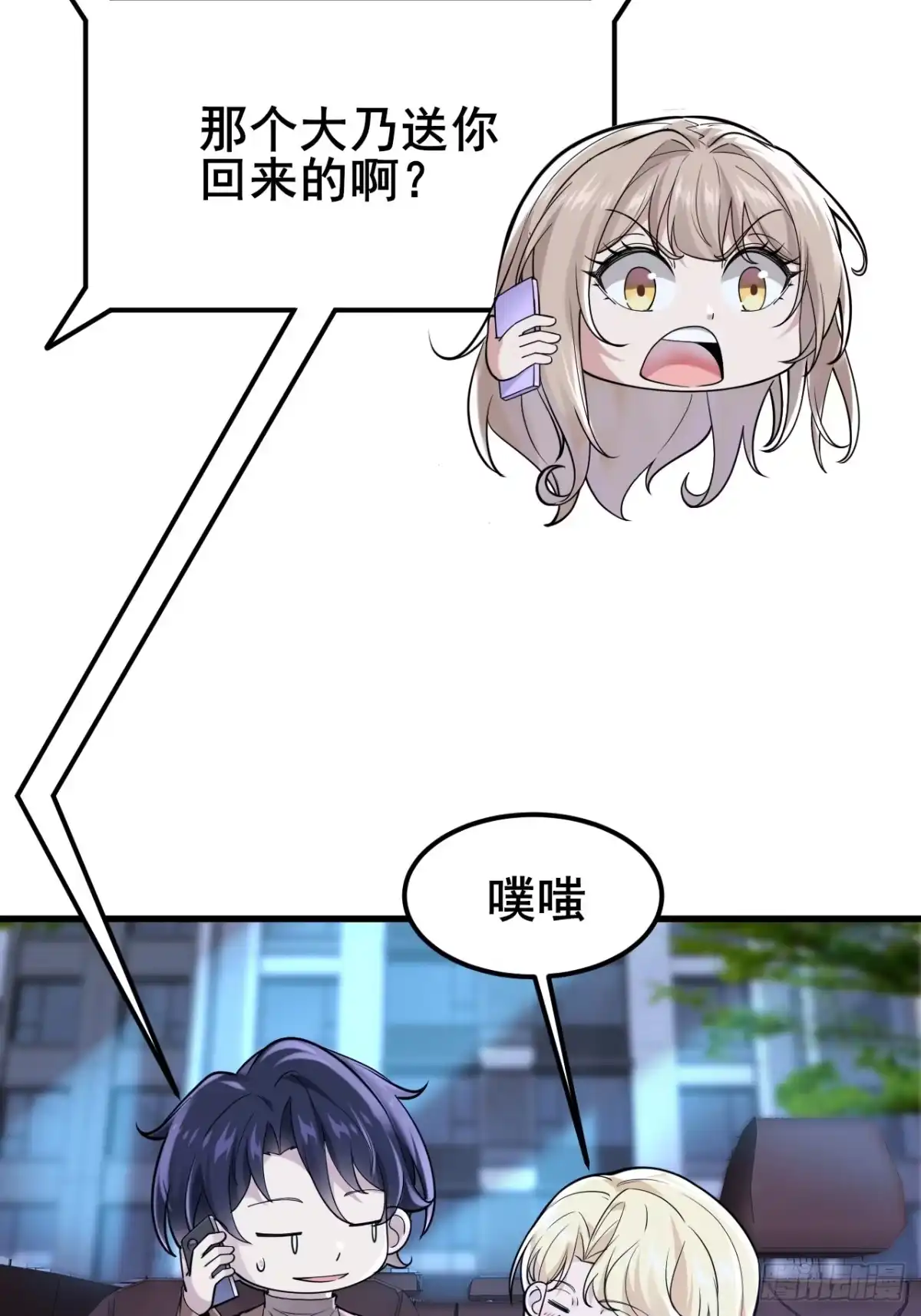 《男神，你人设崩了！》041 改天继续~ 第5页