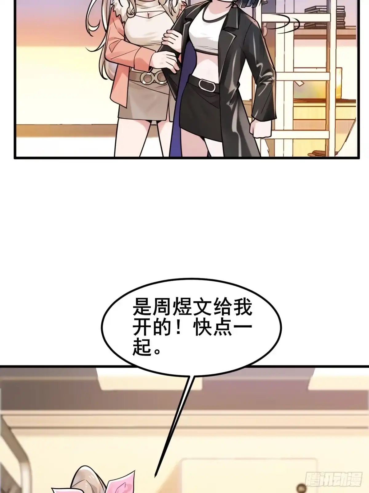 《男神，你人设崩了！》041 改天继续~ 第52页
