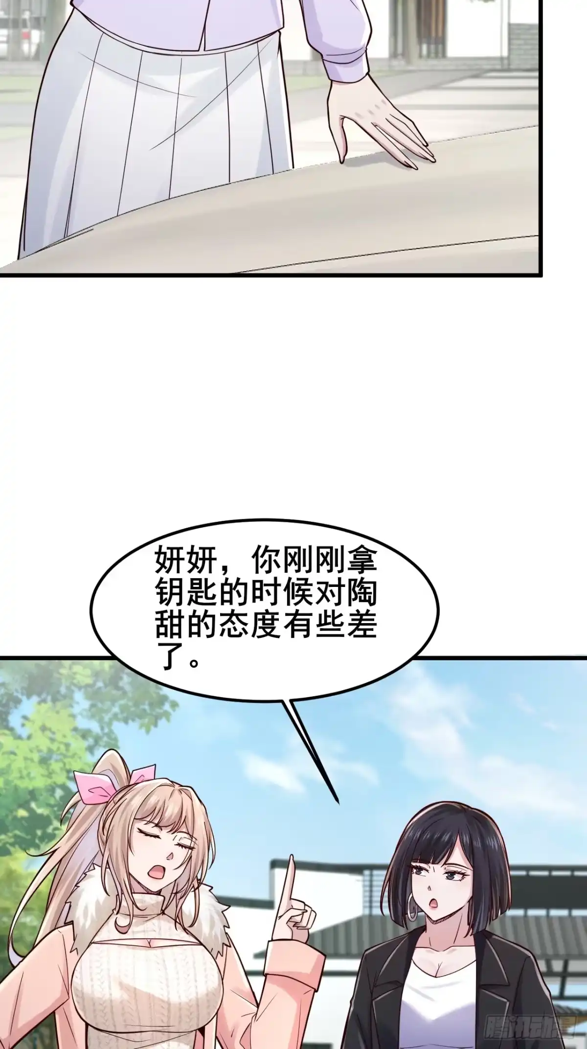 《男神，你人设崩了！》042 被发现了…… 第25页