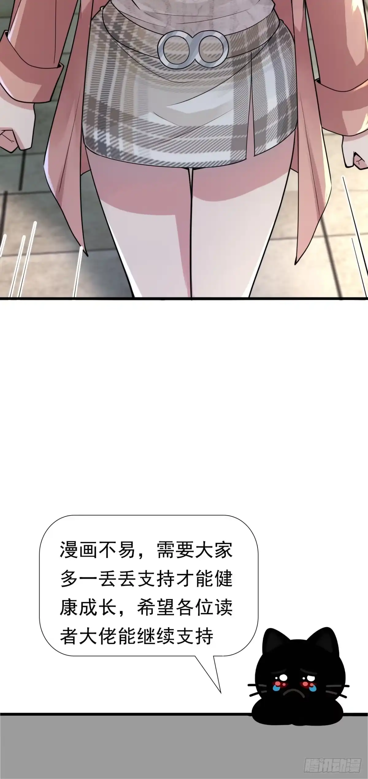 《男神，你人设崩了！》042 被发现了…… 第45页