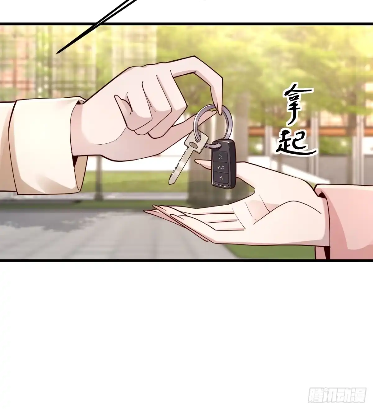 《男神，你人设崩了！》042 被发现了…… 第17页