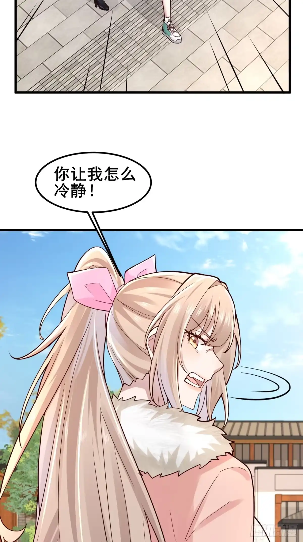 《男神，你人设崩了！》043 互扇巴掌 第4页