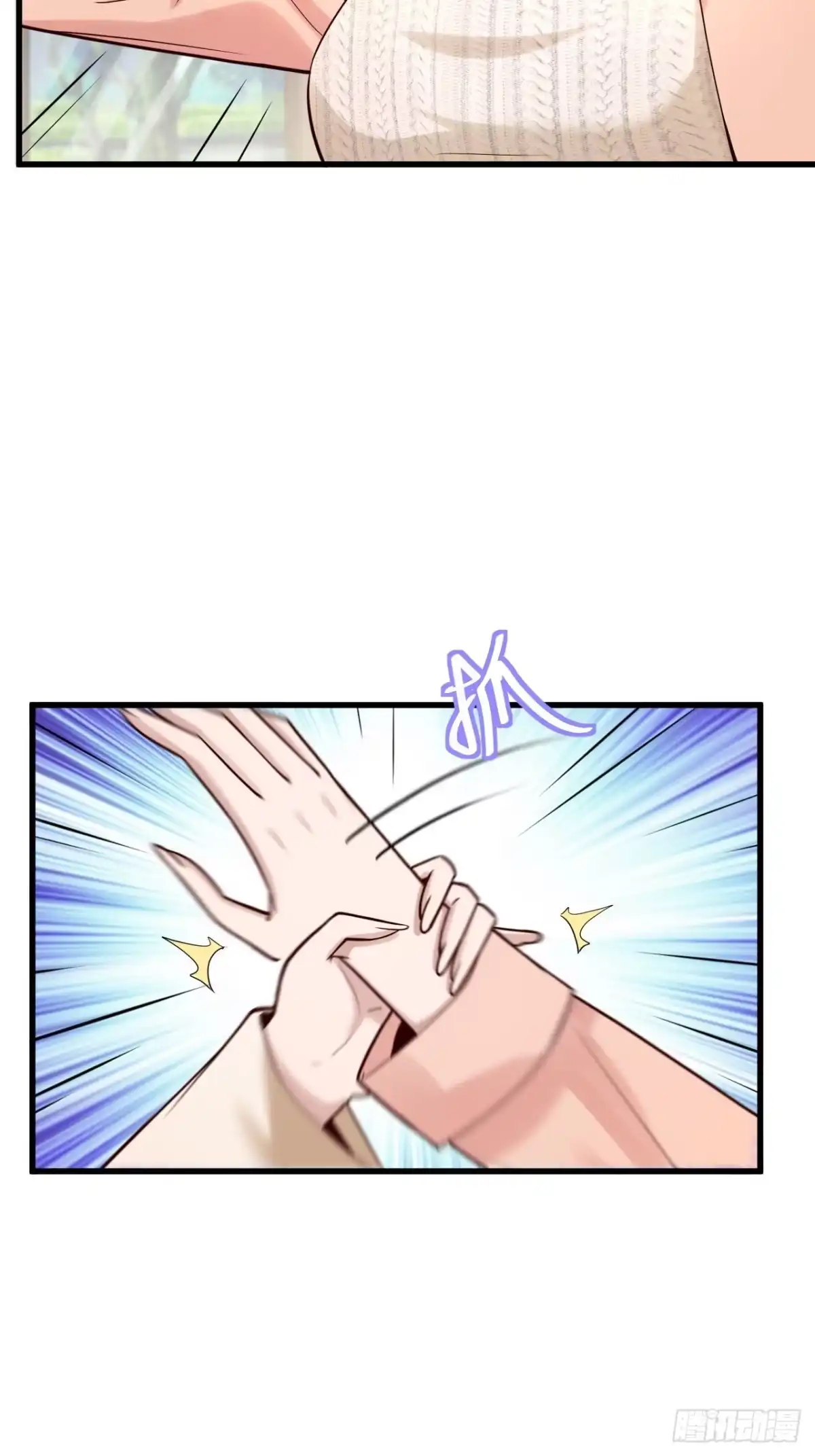《男神，你人设崩了！》043 互扇巴掌 第37页