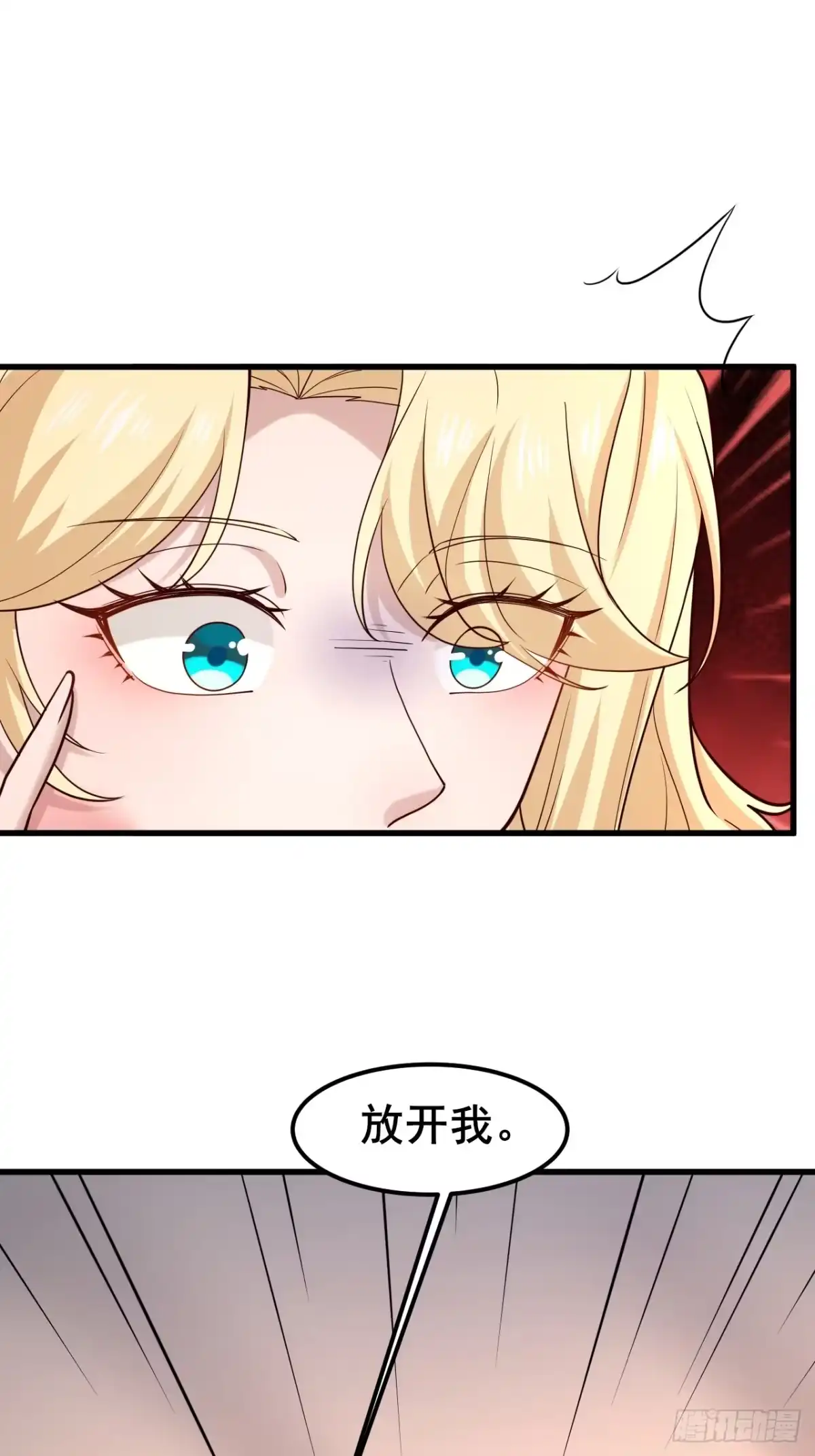 《男神，你人设崩了！》043 互扇巴掌 第27页
