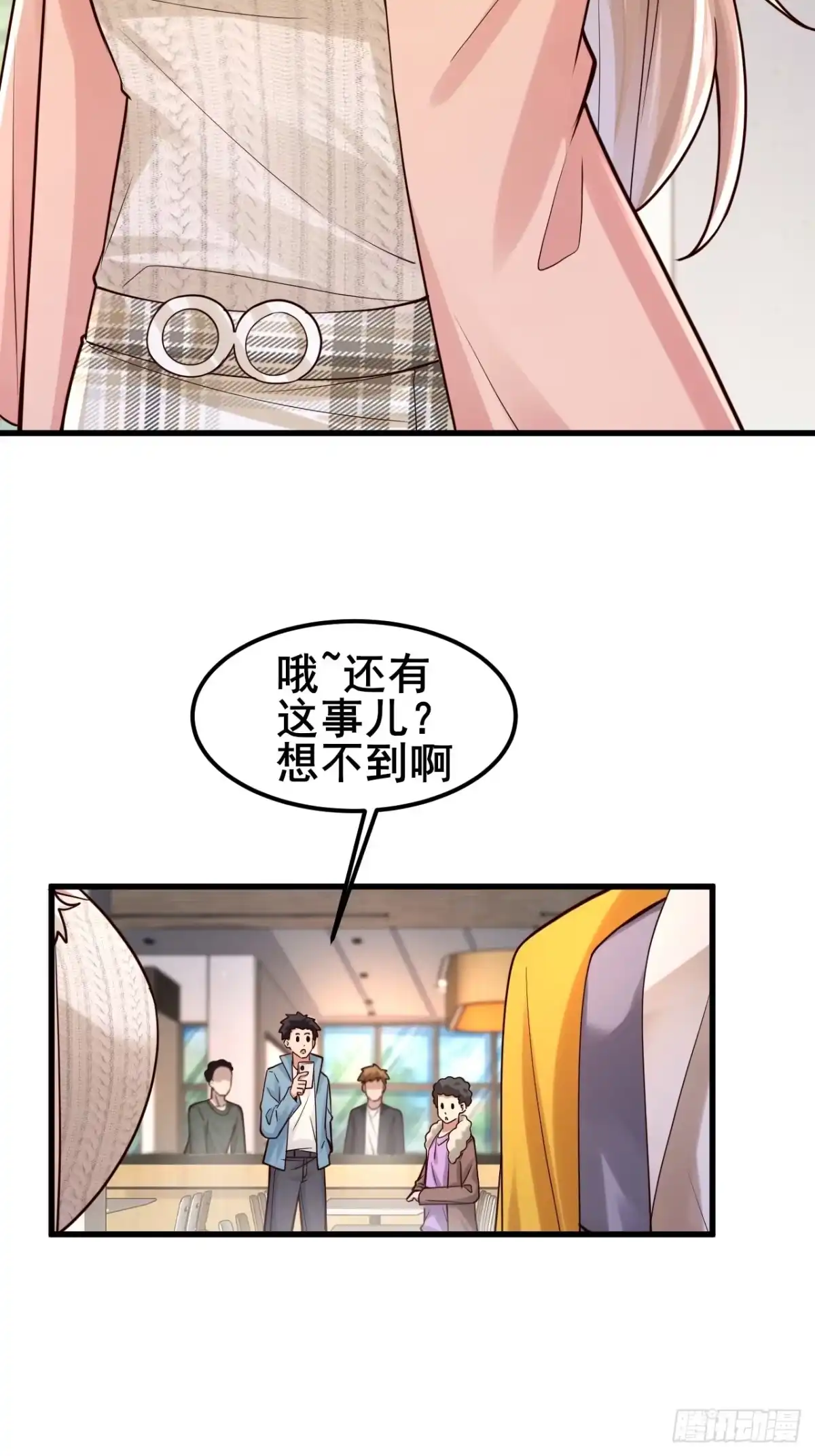 《男神，你人设崩了！》043 互扇巴掌 第33页
