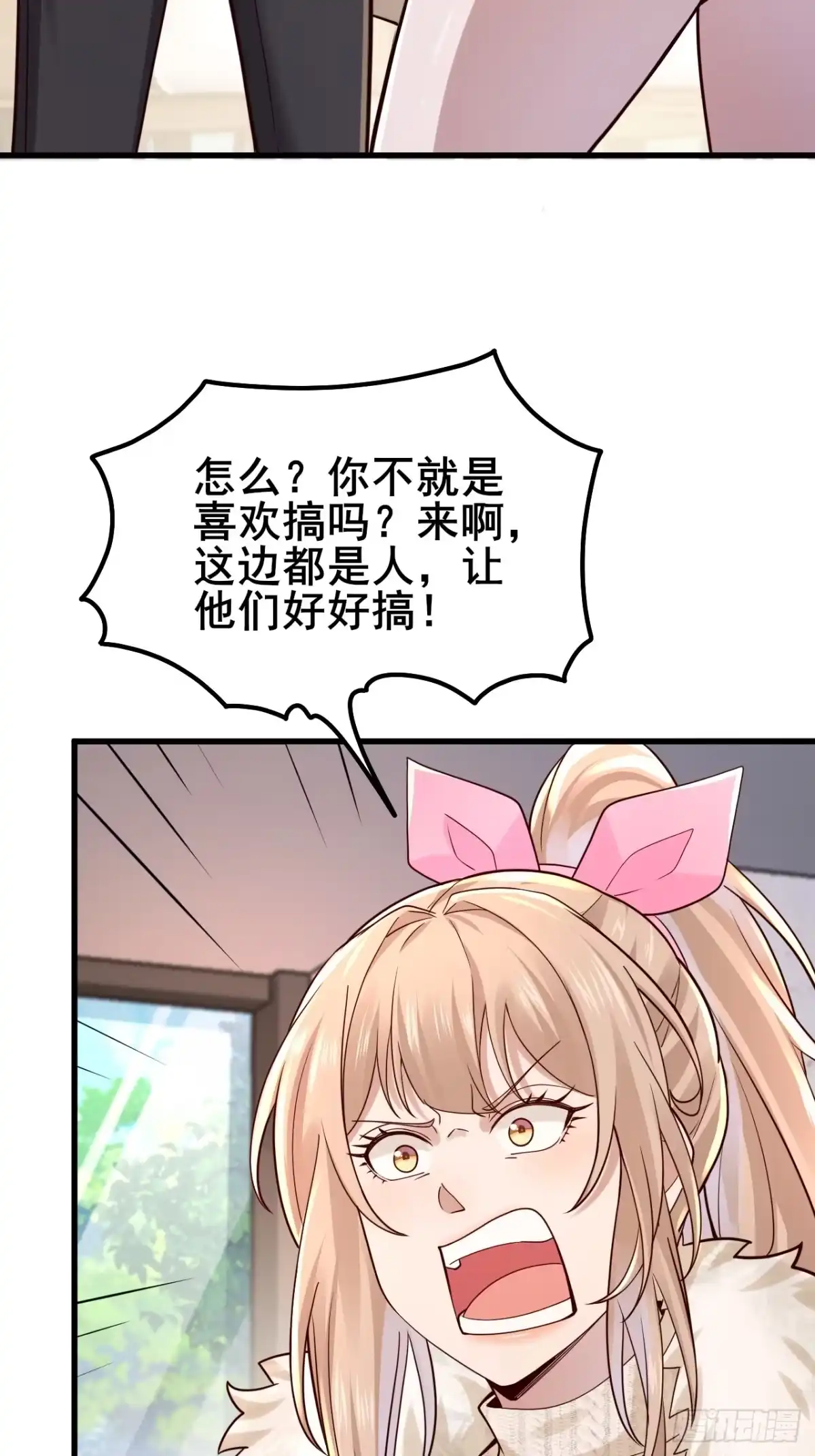 《男神，你人设崩了！》043 互扇巴掌 第29页