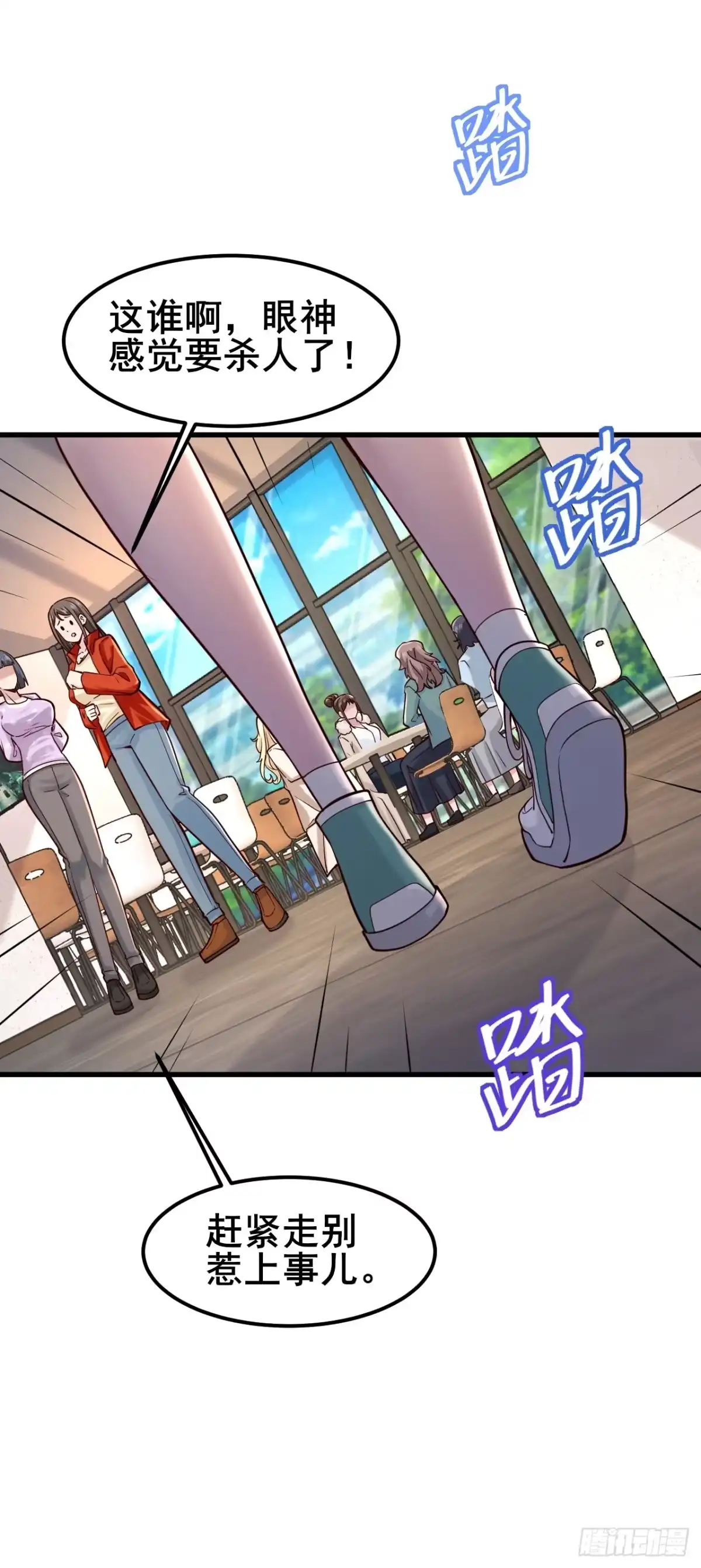 《男神，你人设崩了！》043 互扇巴掌 第14页