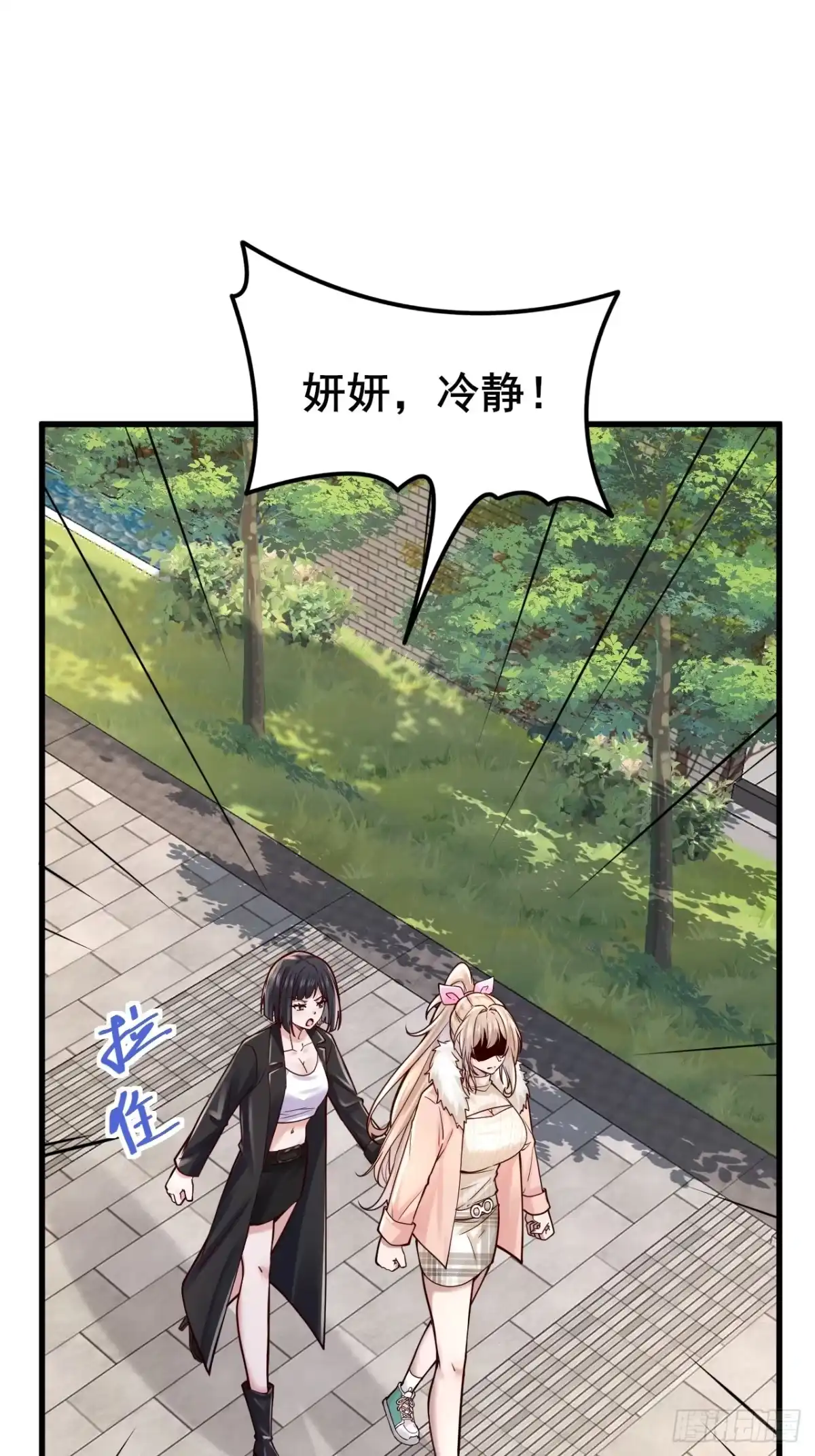 《男神，你人设崩了！》043 互扇巴掌 第3页