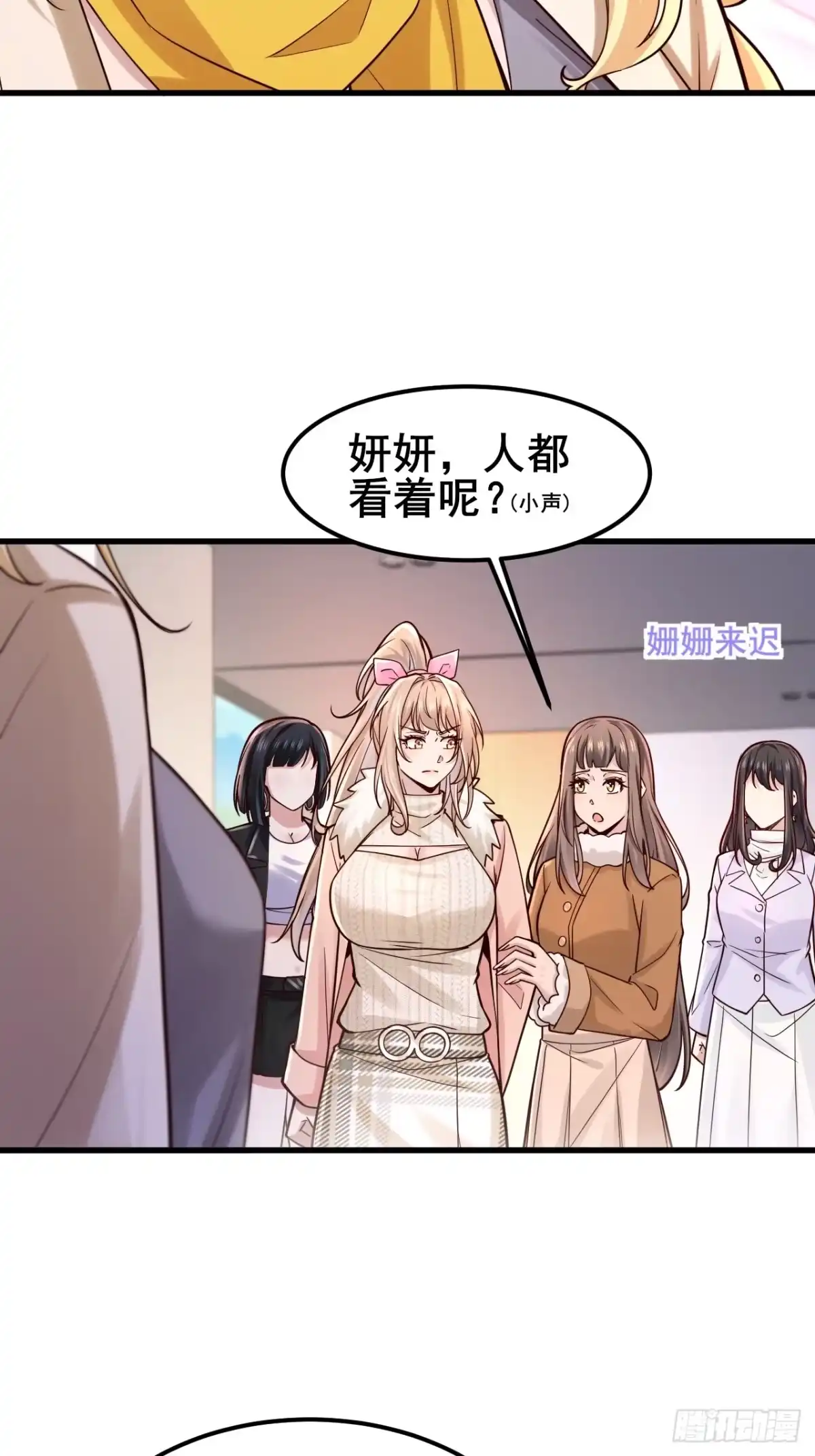 《男神，你人设崩了！》043 互扇巴掌 第31页