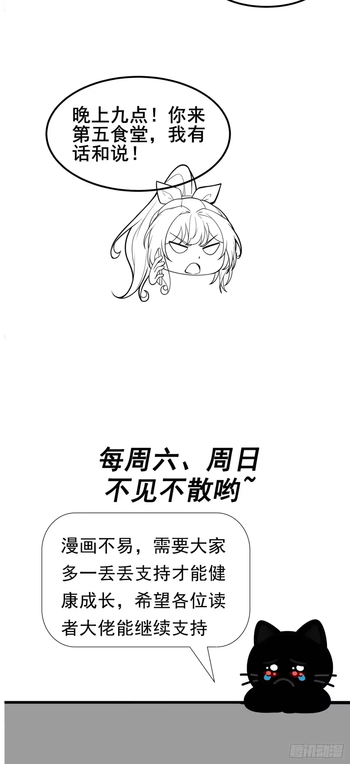 《男神，你人设崩了！》043 互扇巴掌 第42页