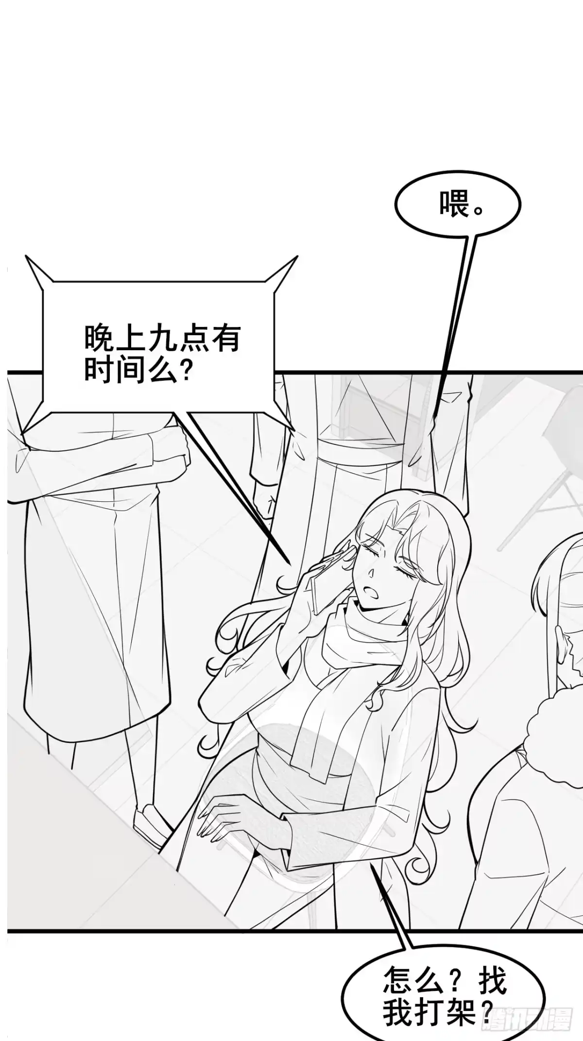 《男神，你人设崩了！》043 互扇巴掌 第41页