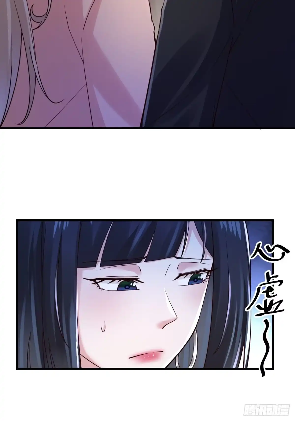 《男神，你人设崩了！》044 我喜欢的大大方方 第21页