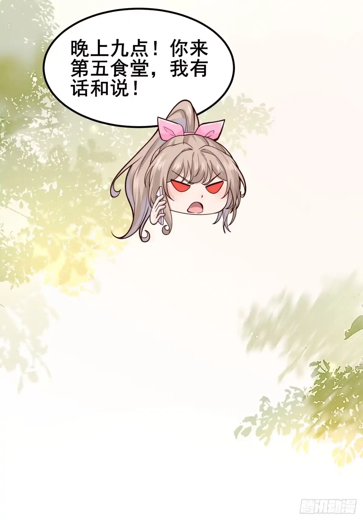 《男神，你人设崩了！》044 我喜欢的大大方方 第52页