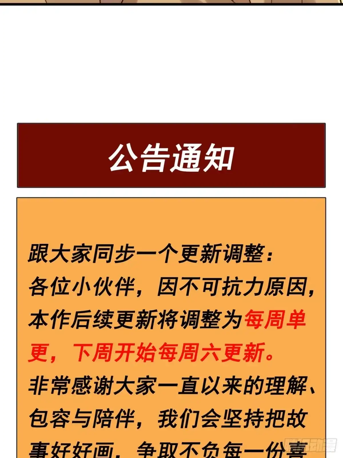 《男神，你人设崩了！》044 我喜欢的大大方方 第67页
