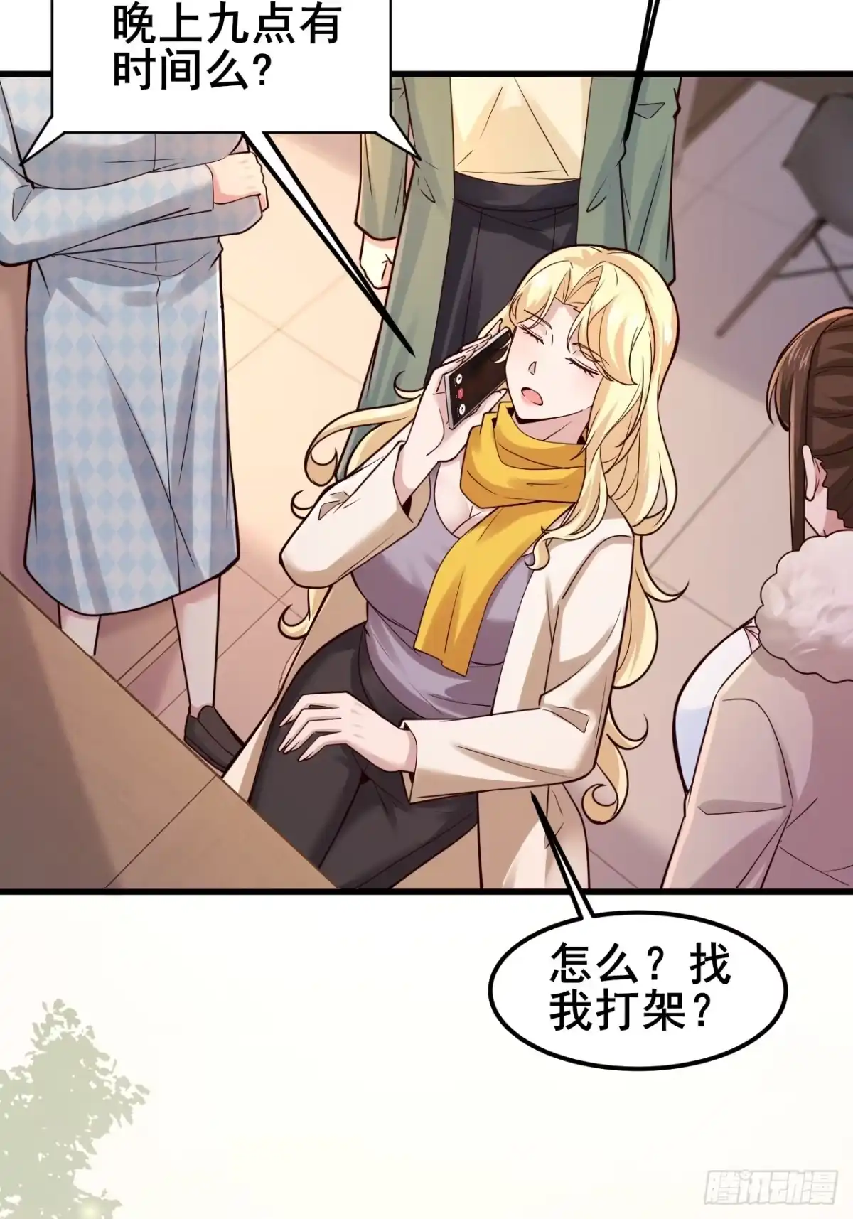 《男神，你人设崩了！》044 我喜欢的大大方方 第51页