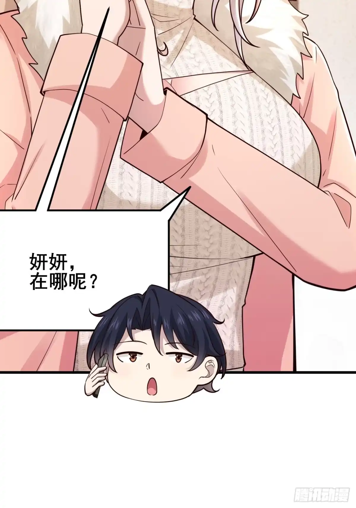《男神，你人设崩了！》044 我喜欢的大大方方 第40页