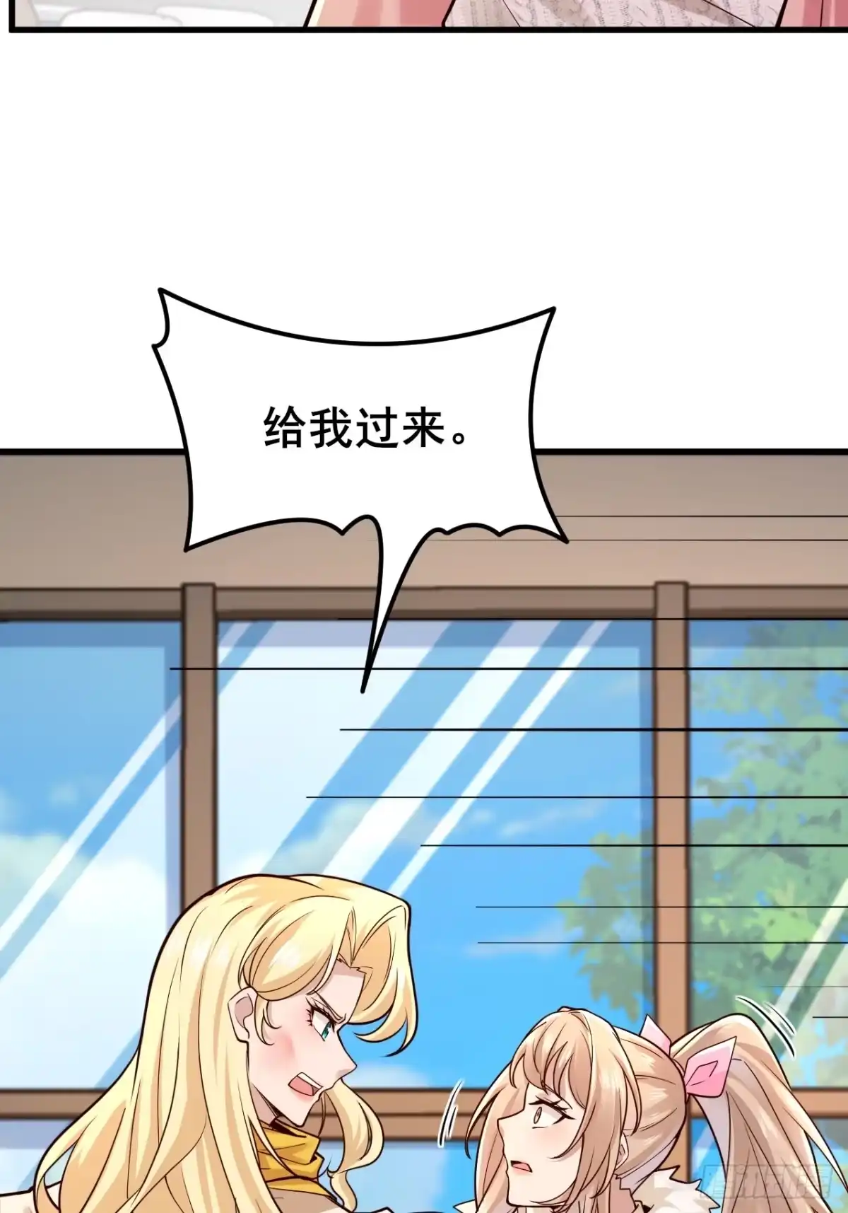 《男神，你人设崩了！》044 我喜欢的大大方方 第6页