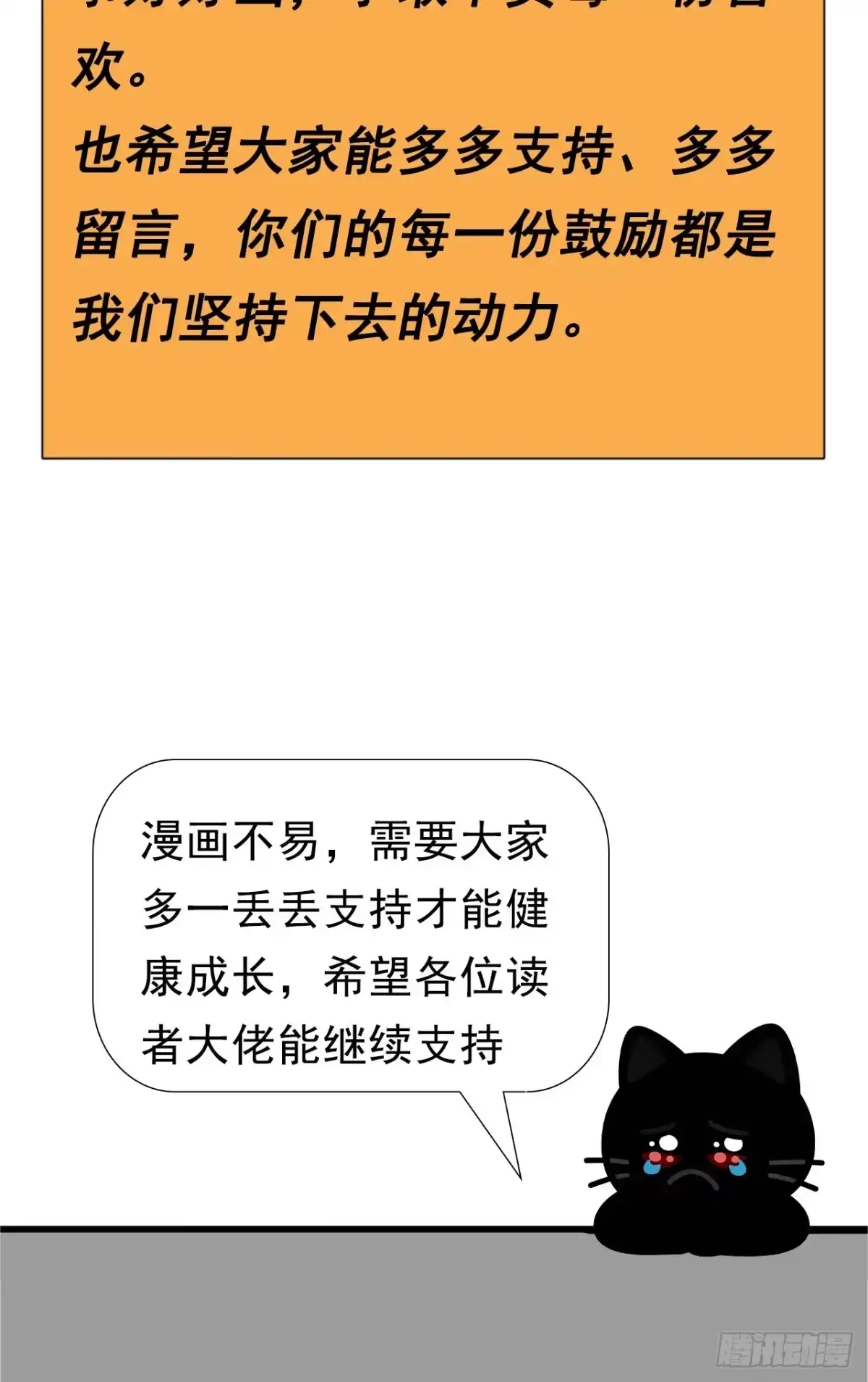 《男神，你人设崩了！》044 我喜欢的大大方方 第68页
