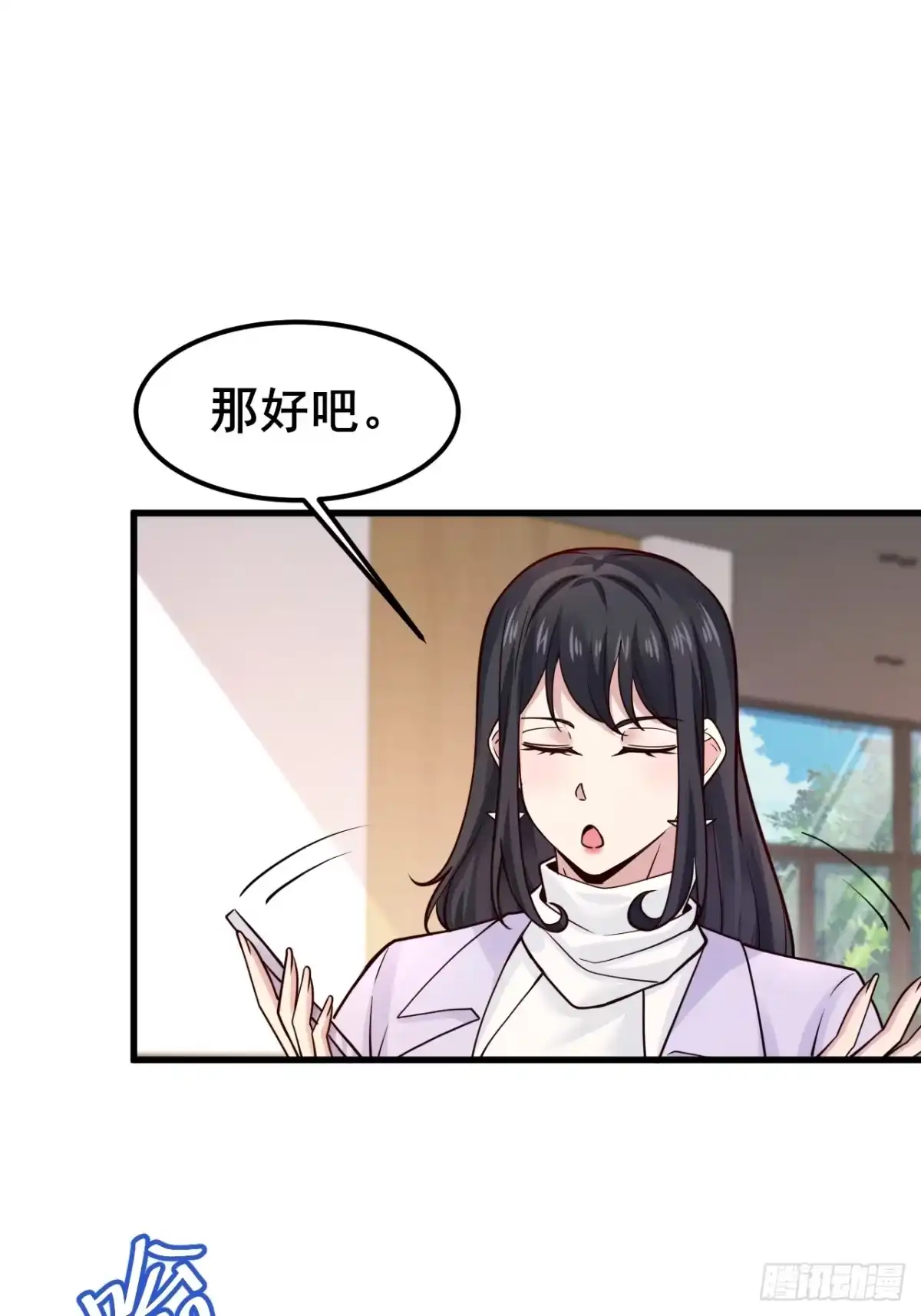 《男神，你人设崩了！》044 我喜欢的大大方方 第36页