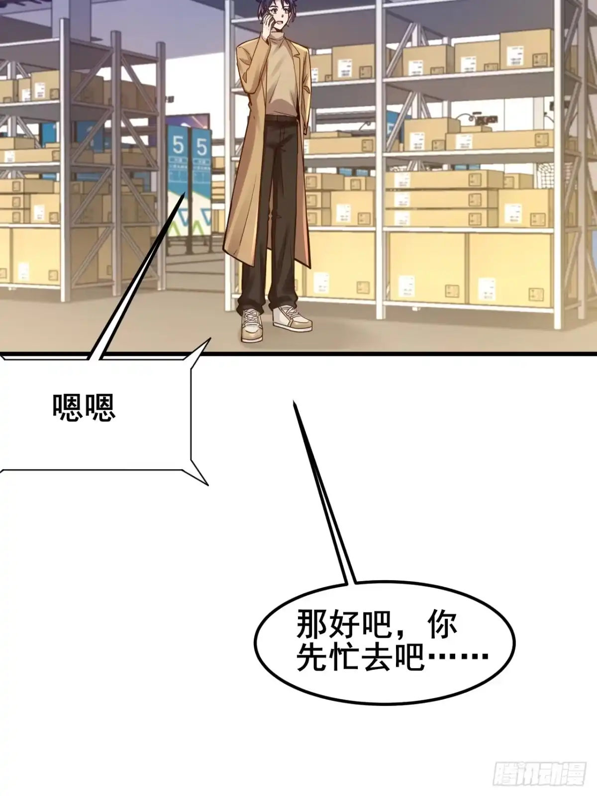 《男神，你人设崩了！》044 我喜欢的大大方方 第64页