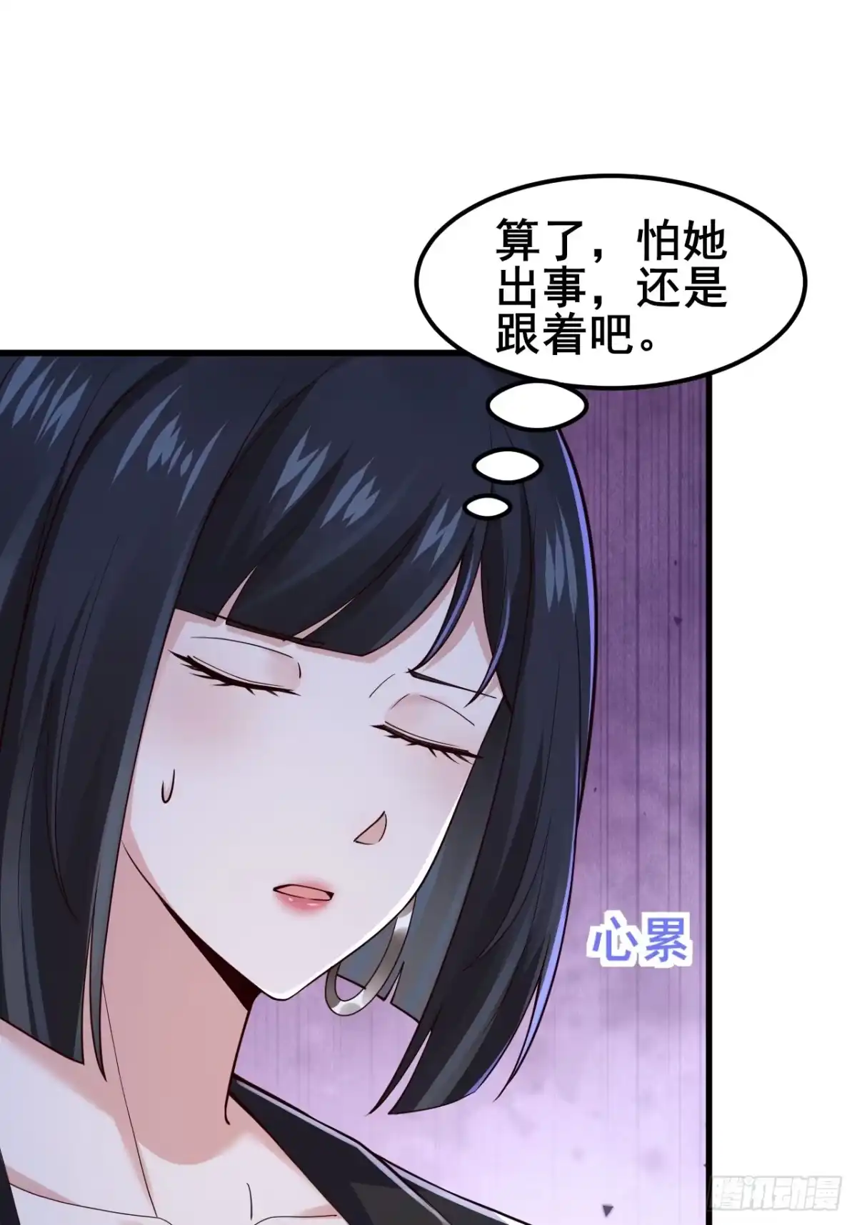 《男神，你人设崩了！》044 我喜欢的大大方方 第59页