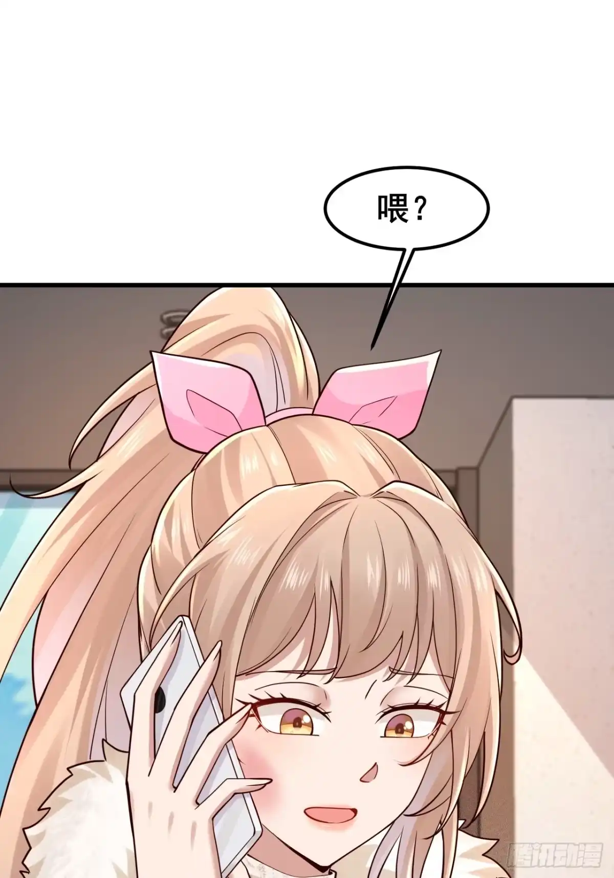 《男神，你人设崩了！》044 我喜欢的大大方方 第39页