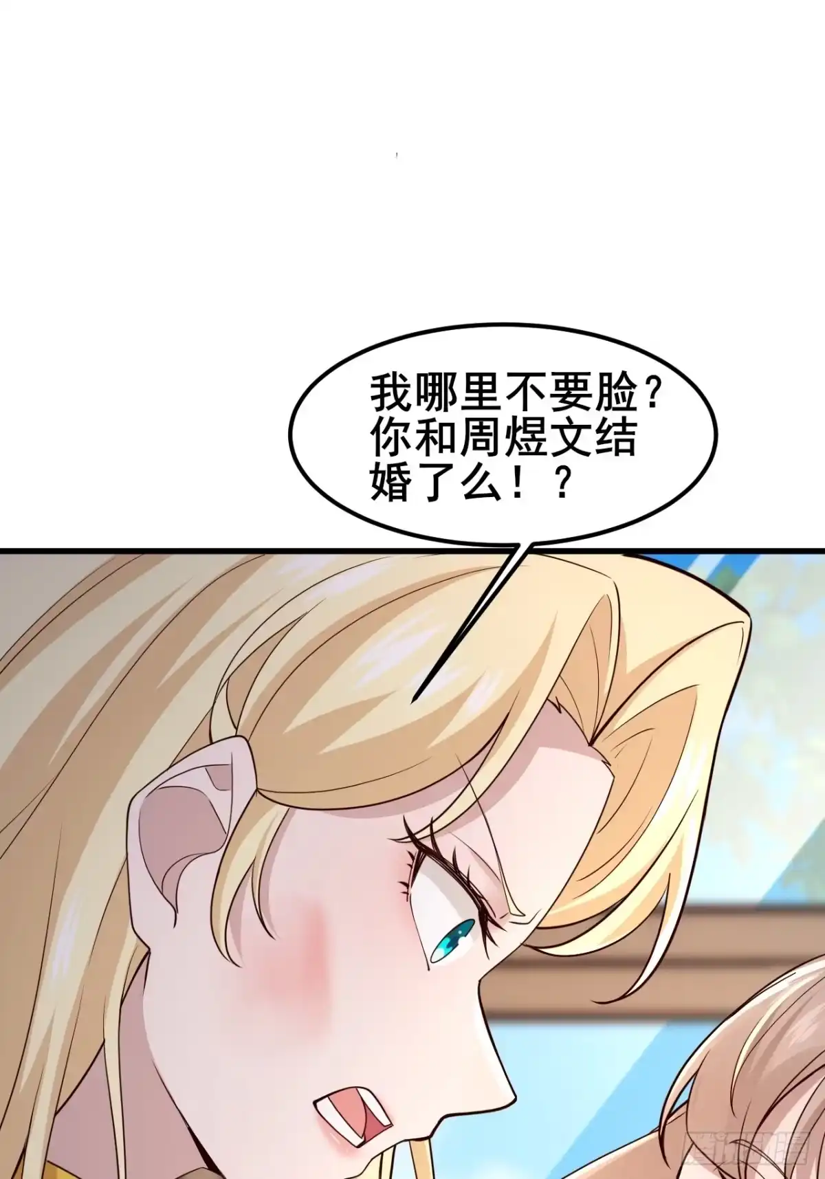 《男神，你人设崩了！》044 我喜欢的大大方方 第8页