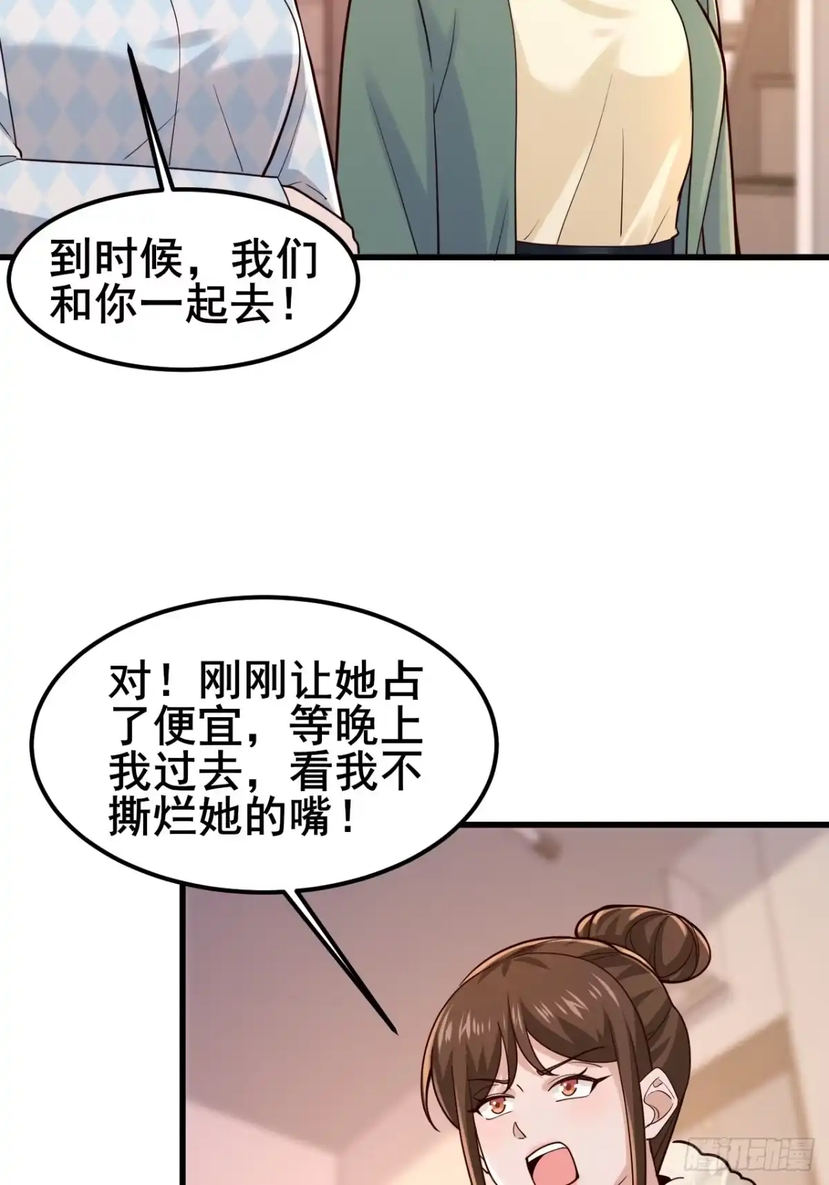 《男神，你人设崩了！》044 我喜欢的大大方方 第55页