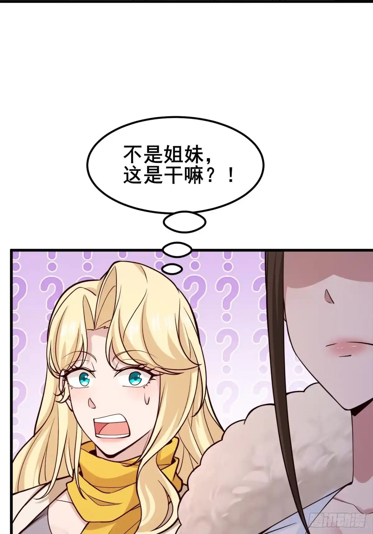 《男神，你人设崩了！》045 你不要脸！ 第59页