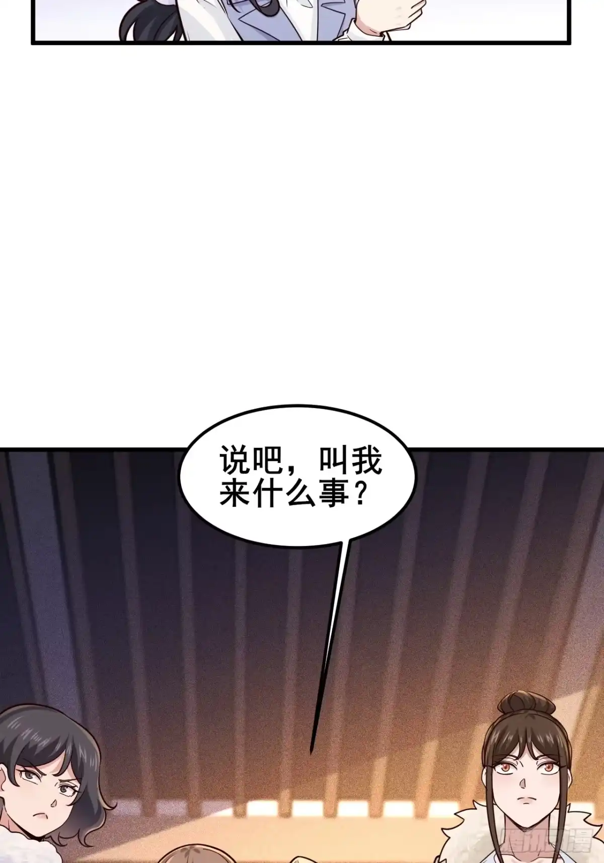 《男神，你人设崩了！》045 你不要脸！ 第14页