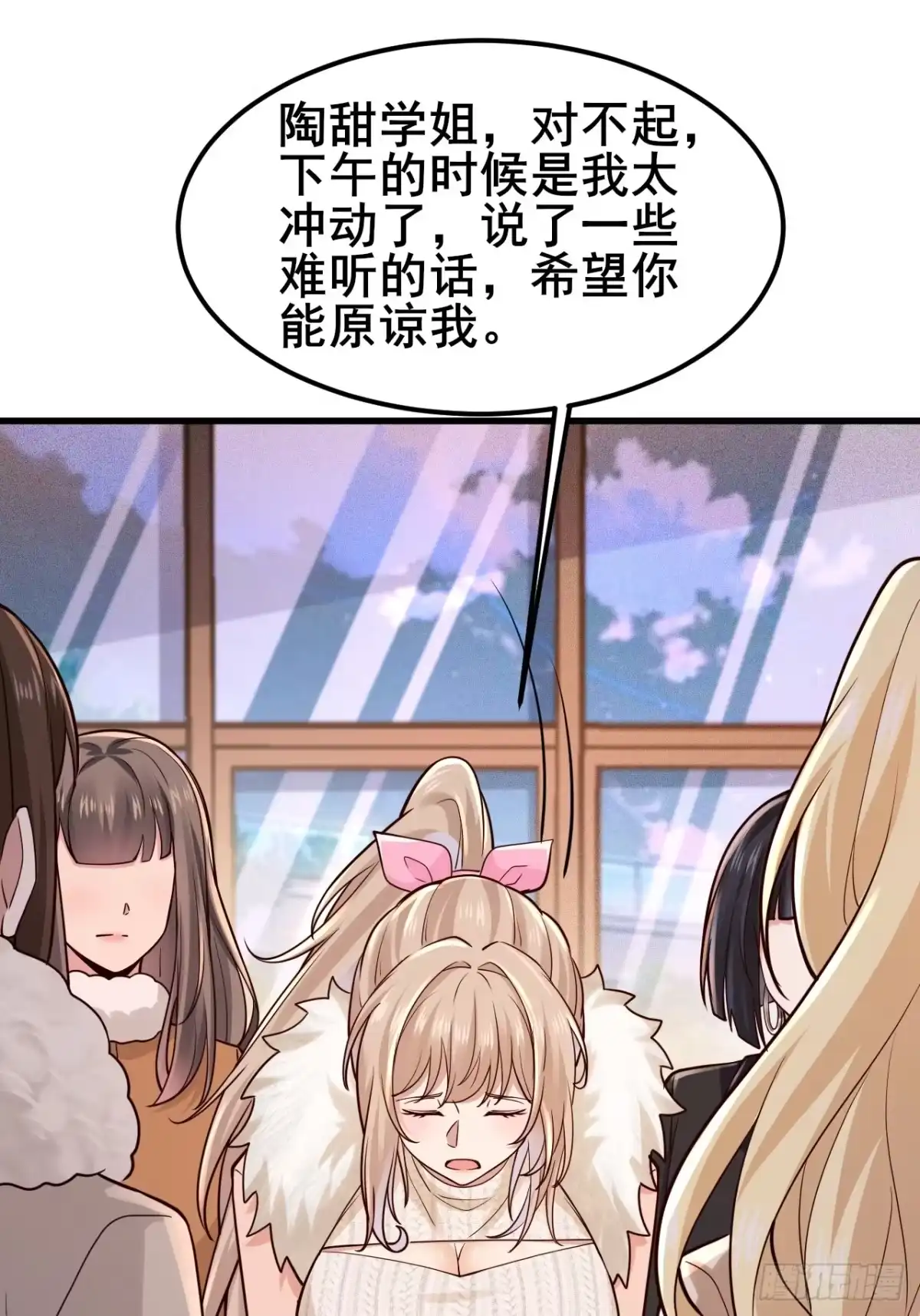 《男神，你人设崩了！》045 你不要脸！ 第55页